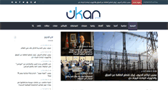 Desktop Screenshot of kanpress.com